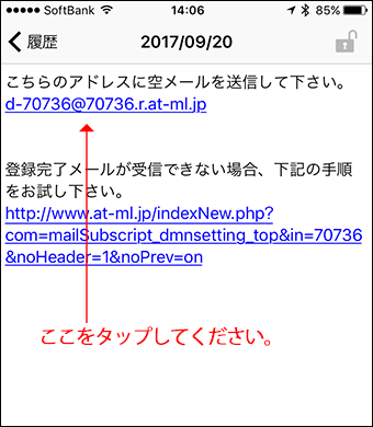 Ms案内メール利用案内 埼玉県倫理法人会