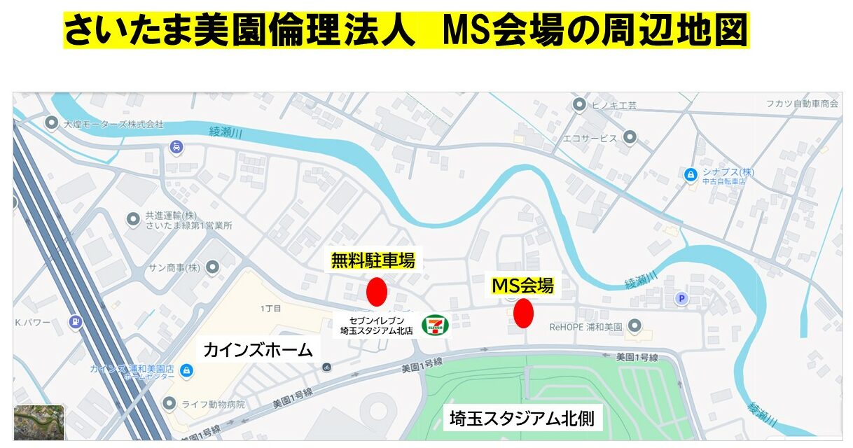 MS会場周辺地図